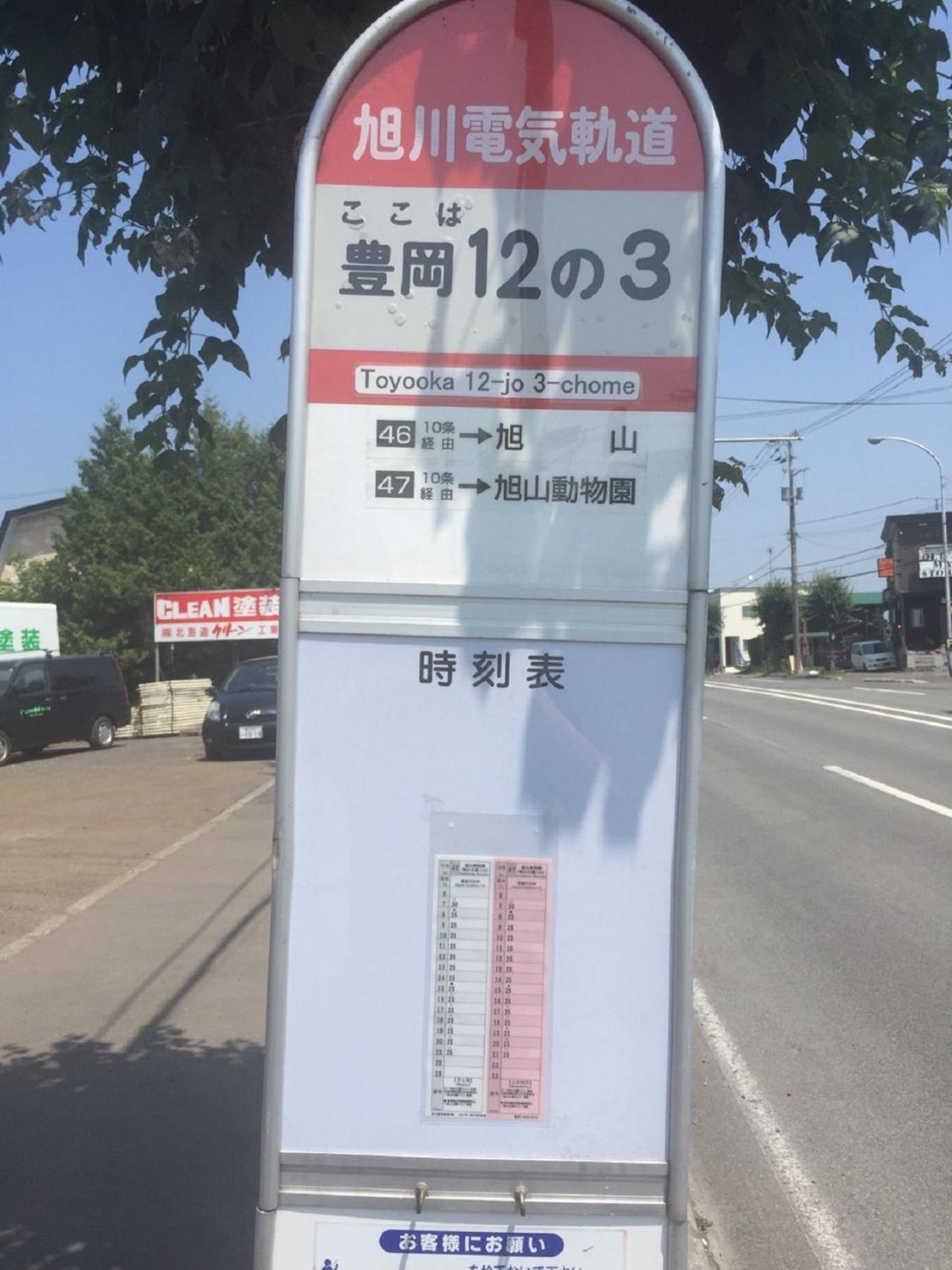 Ark City Asahikawa - Vacation Stay 8508 Dış mekan fotoğraf